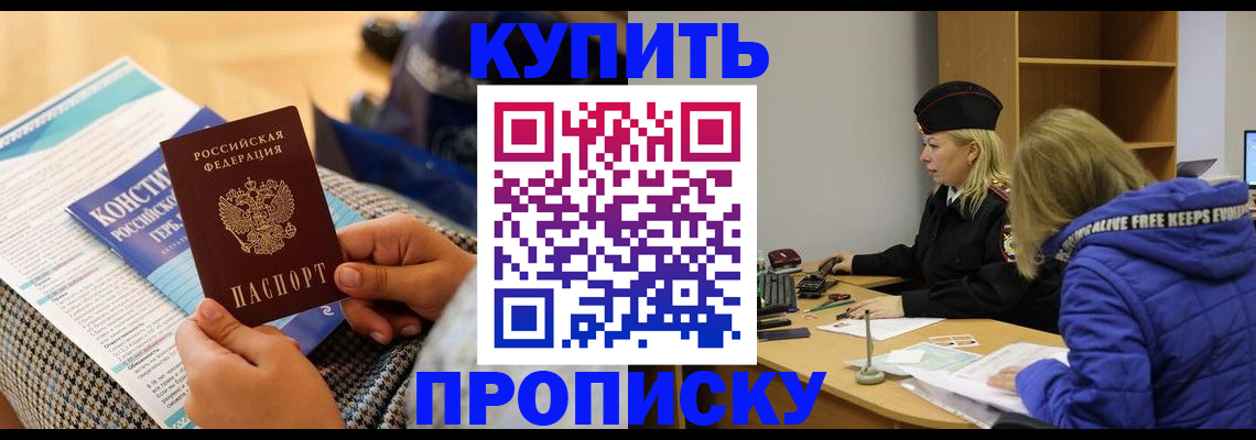 временная регистрация законно в Каргате