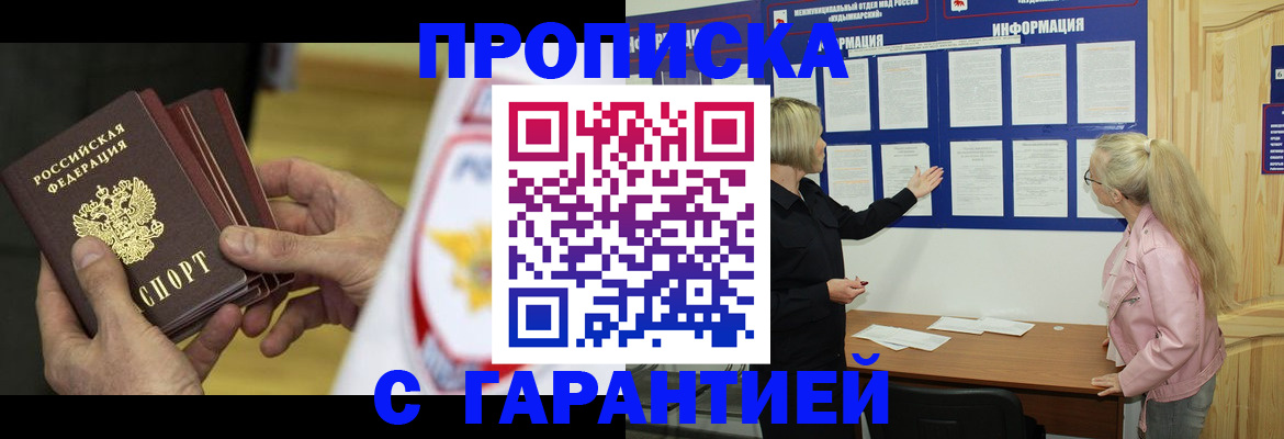 прописка иностранных граждан в Каргате