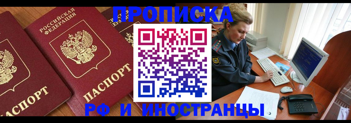 временная регистрация для школы в Каргате