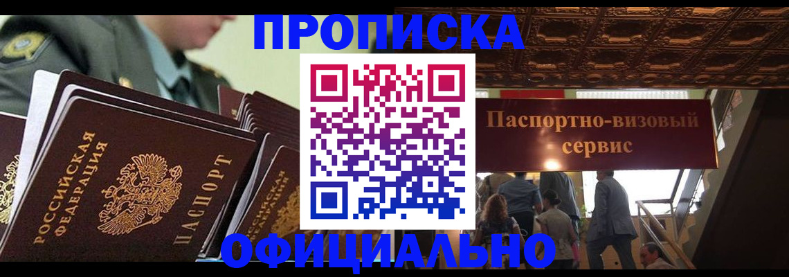 временная регистрация в Каргате