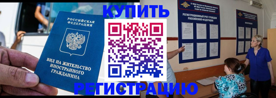 миграционный учет в Каргате
